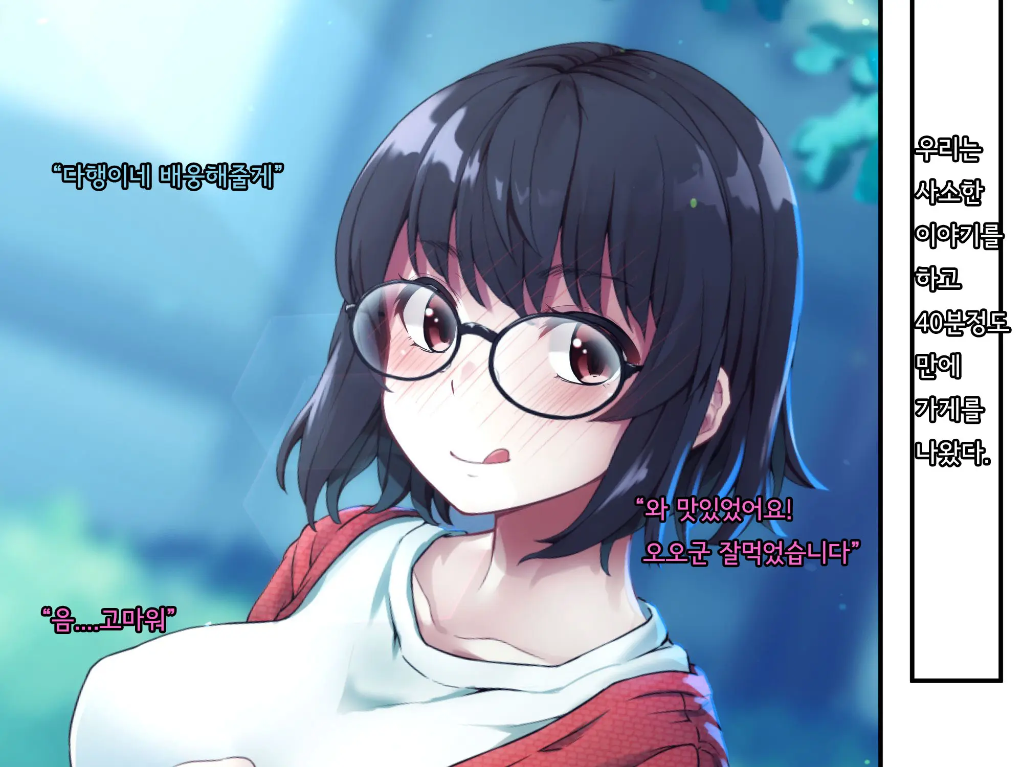 Bungaku Shoujo Suzune No Daigaku Seikatsu | 문학소녀 스즈네의 대학성활